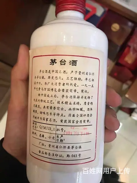 老酒回收 高价回收老酒 上门回收烟酒 - 图片 3