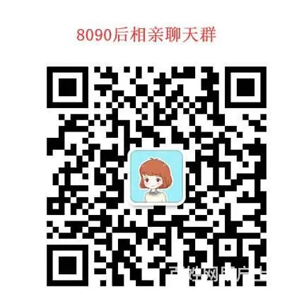 苏州相亲微信群~以结婚为前提的相亲征婚群 - 图片