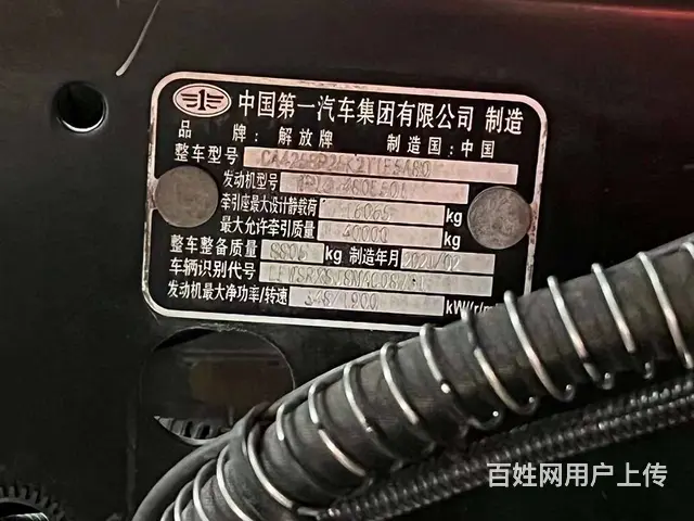 一汽解放 牵引车 国5 - 图片 4