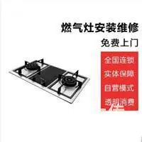 石景山区空调维修电话-附近加氟 - 图片 7