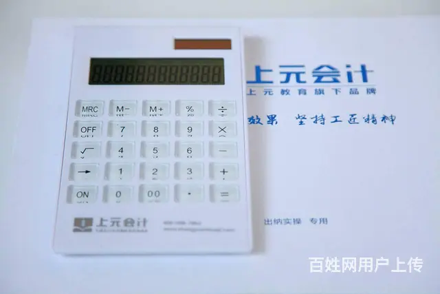 诸暨会计培训-招聘财务主管岗位的职责要求的图片