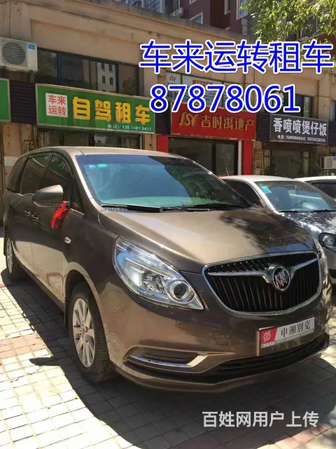 宁乡自驾租车行 免押金租车 小车越野车商务车出租 - 图片 2