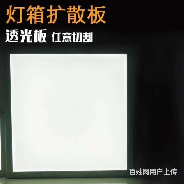 卓尼光学材料PC板材，实心板空心板、生产加工可定制 - 图片 1