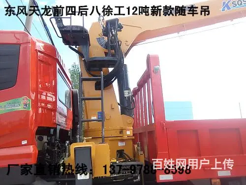 东风天龙8*4徐工12吨吊车13797888598 - 图片 3