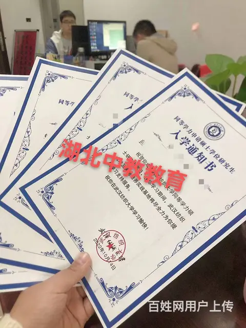 如何去读在职研究生-评职称必备 - 图片 2