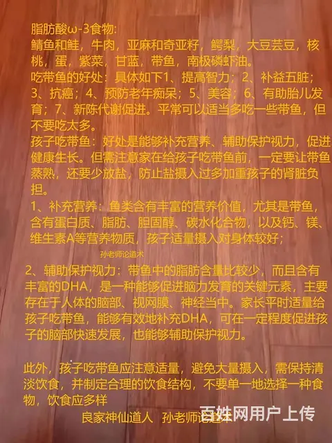 孙老师文外术 - 图片 8