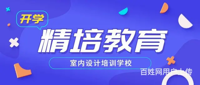 室内软装CAD培训班，零基础学3d怎么收费 - 图片 3