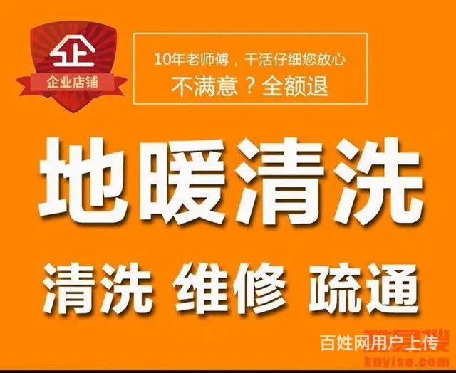 长春专业通下水 地热清洗. - 图片 1