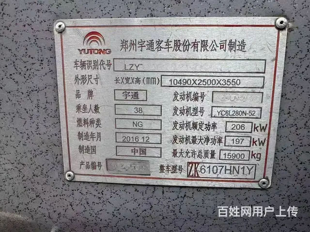 【搞定了！】陕西牌10米天然气LNG38座柴暖锅炉宇通气囊车 - 图片 10