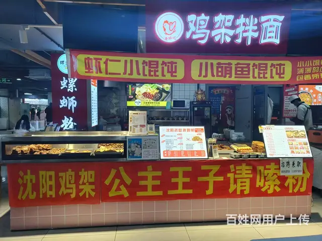 长春城市职业技术学院美食城负一层美食城档口出兑 - 图片 1