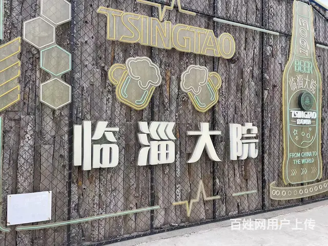 临淄区临淄大院烧烤店整体转让 - 图片 1