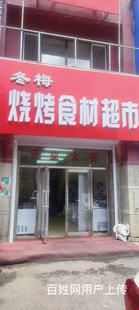 阿里山花园南门门市出兑 - 图片