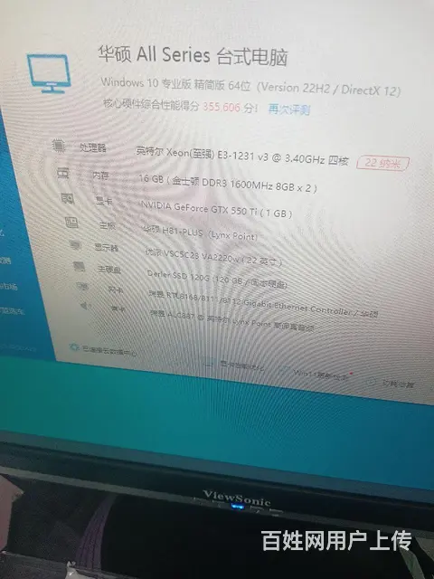 E3-1231-V3独显游戏办公主机 - 图片 2