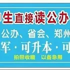 初中生的好选择 公办 零学费、免学费 就业升学无忧