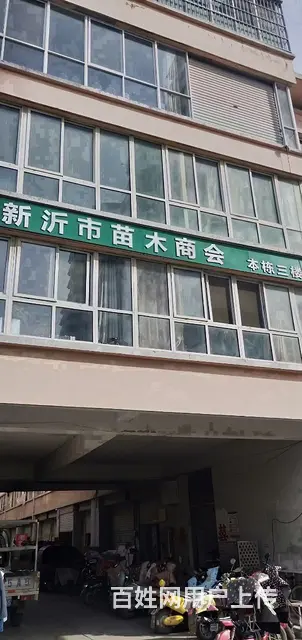 新沂市物流中心二期三楼出售 - 图片 1