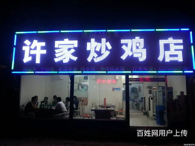 发光字 门头亮化 楼体大型广告 灯箱 锦旗 打印 - 图片 2