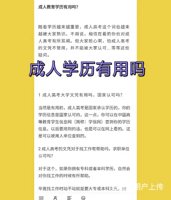 上虞哪里可以提升专升本？专升本需要多少时间呢 - 图片