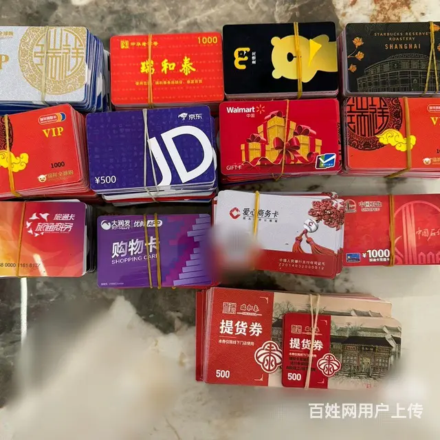 常州爱心商务卡秒回收，大润发购物卡郭氏卡瑞祥卡山姆 - 图片 7