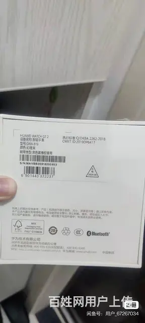 转让全新华为GT2手表 - 图片 2