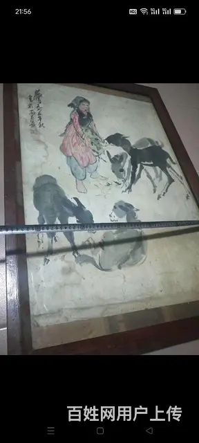 国画大师【黄胃】画一副，纯手绘！包真！ - 图片 3
