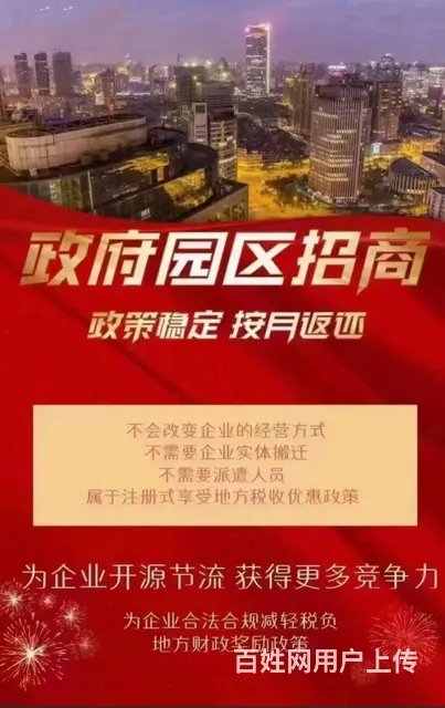 2025江苏省企业园区招商返税新政策 解决企业缺进 - 图片