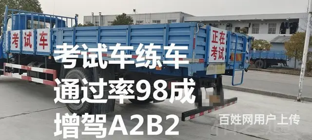 福建鲤城报名A2半挂车增驾B2货车外地户口可以吗 - 图片 3