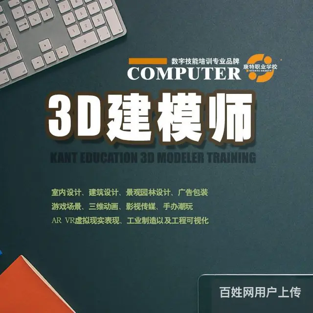 免费CAD培训 徐州室内平面设计定向就业安置培训 - 图片 2