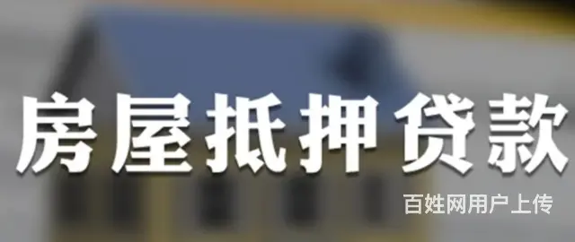分期的车可以抵押吗？车牌不限 额度高 现场放款 - 图片 1