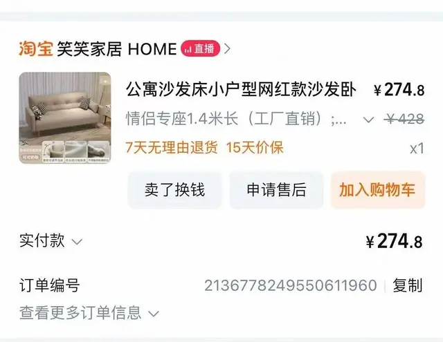 卖自家沙发 - 图片 1
