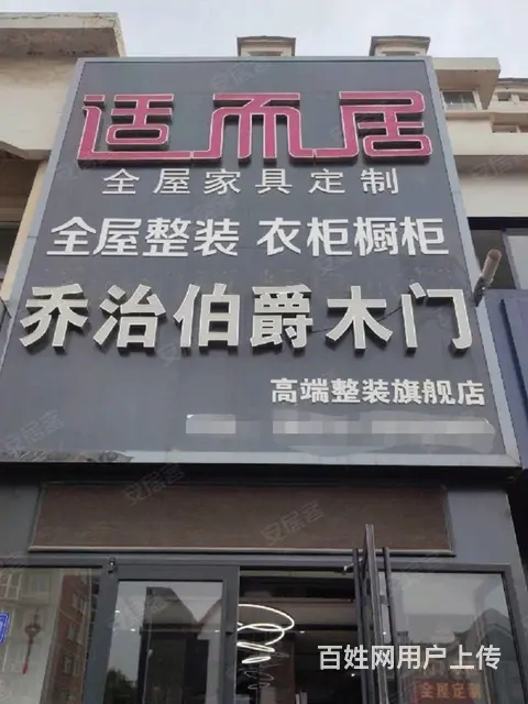 （微易转）明清街与联通路路口沿街商铺出租 - 图片 1