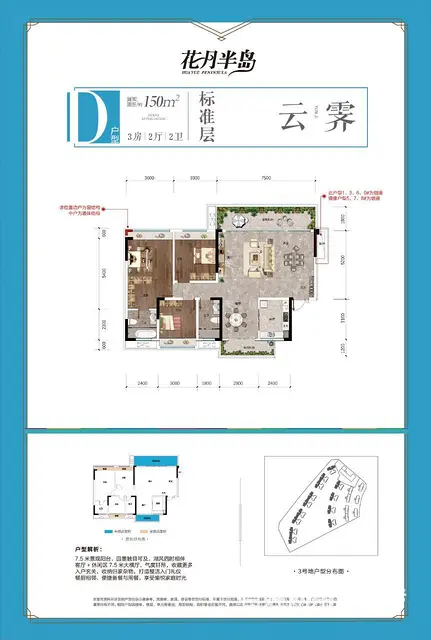 花月半岛湖景房134-198户型 - 图片 4