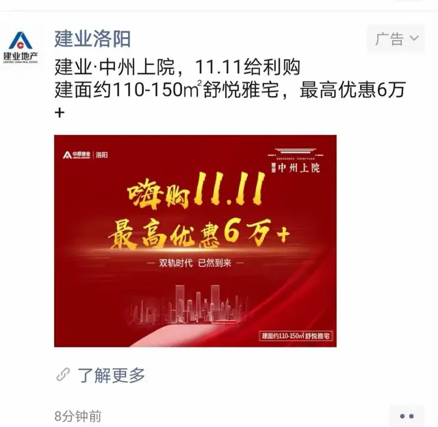 安阳地区微信朋友圈广告、*头条快手支付宝广告投放 - 图片 4