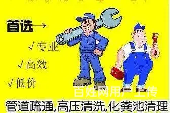 济南高新区改下水道公司,快速上门 诚信低价 - 图片 3