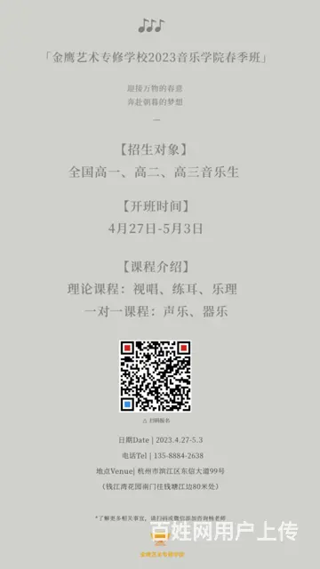 2023温州音乐高考培训学校排名 - 图片 6