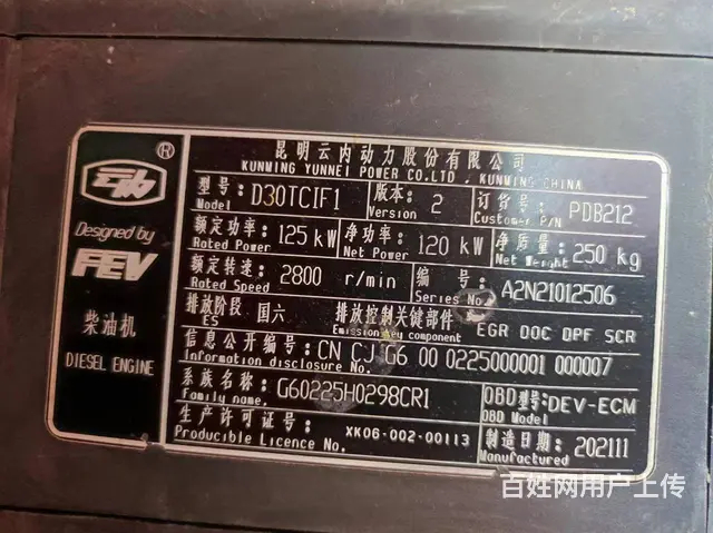 南骏汽车 瑞捷V70Q自卸车 - 图片 8