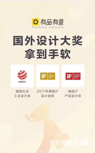 有品有鱼团队选择,有品有鱼实力团队加入 - 图片 7