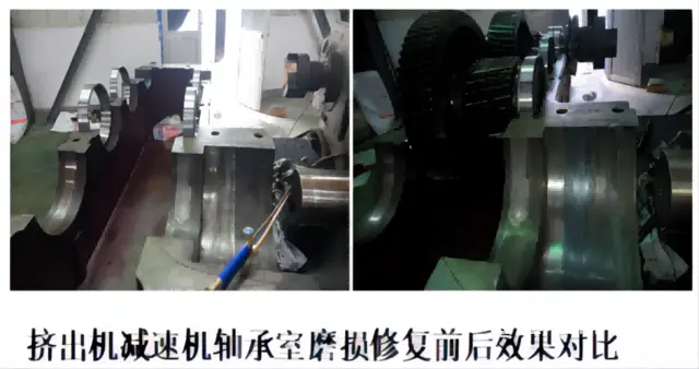 高效率解决挤出机减速机轴承室磨损问题 - 图片