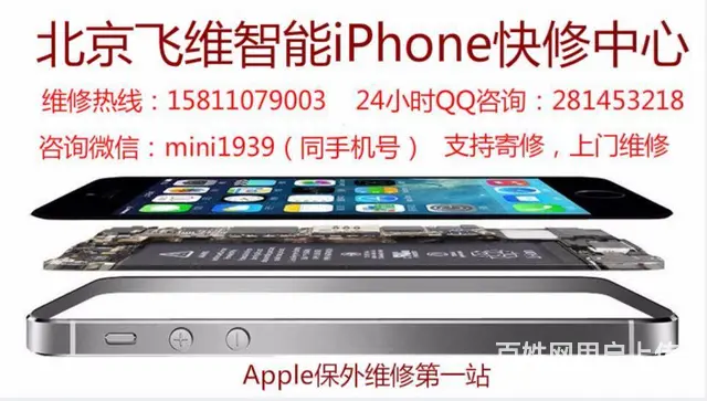 iPhoneX打不开机了换主板价格多少钱 - 图片