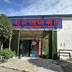 平桥丽宝广场附近大院内门面出租