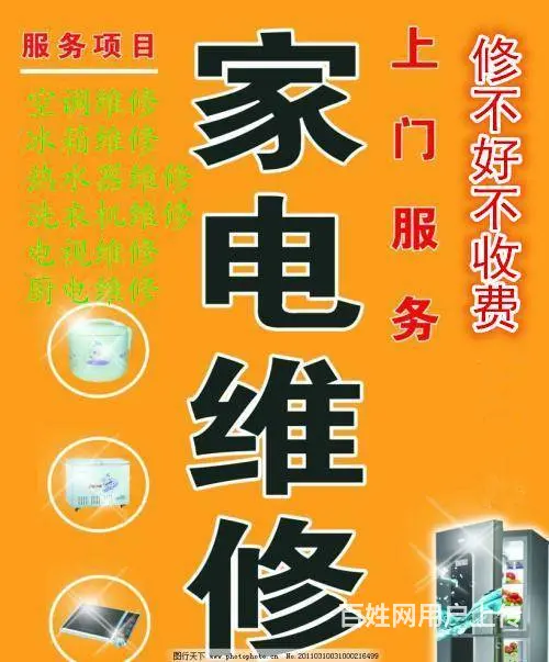 洛阳空调维修/移机/安装/拆装/加氟/上门电话 - 图片 3