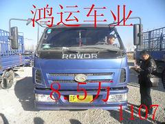 北镇鸿运出售6.2米瑞沃平板车