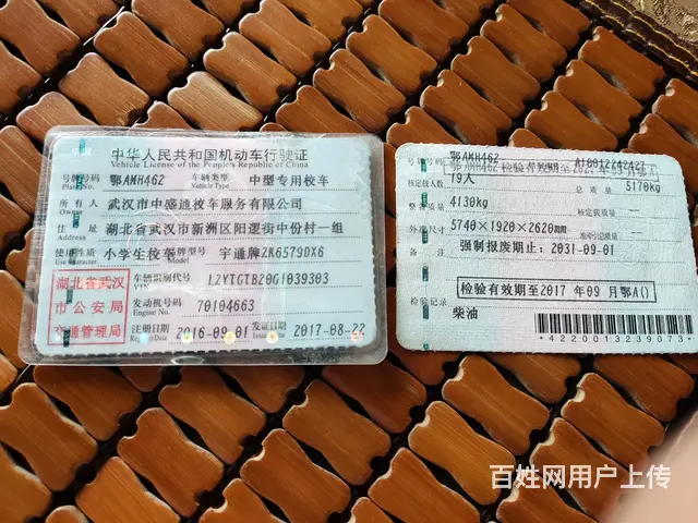 出售校车 - 图片 1