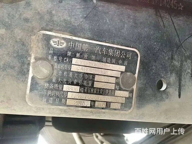 出售15年二手解放牵引车 双驱轻体390马力 国四 - 图片 4