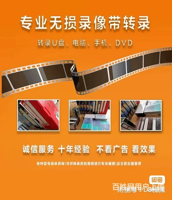 吉林市老式录像带转mp4，转视频文件，转U盘，视频 - 图片