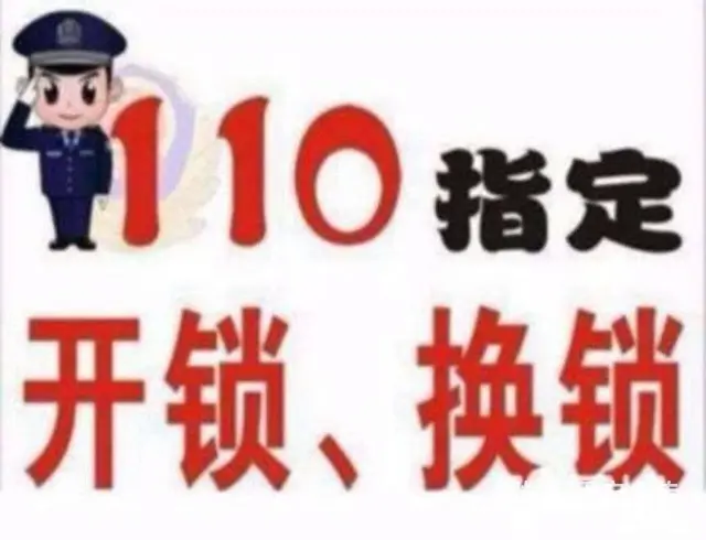 珠海横琴一般上门开汽车锁多少钱，横琴汽车开锁公司 - 图片 6