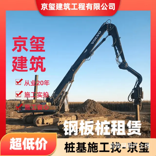 沈阳沈北新区钢板桩租赁公司施工电话 - 图片 1