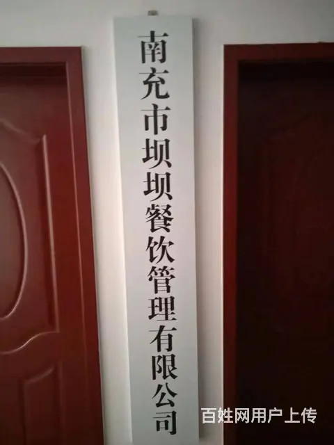 南充坝坝宴配送中心诚招加盟商，政府宣扶持鼓励无加盟 - 图片 7