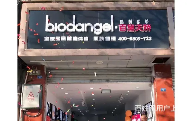 【搞定了！】（极 致）山口招工市场对面的美妆店转让！也可空转 - 图片 1