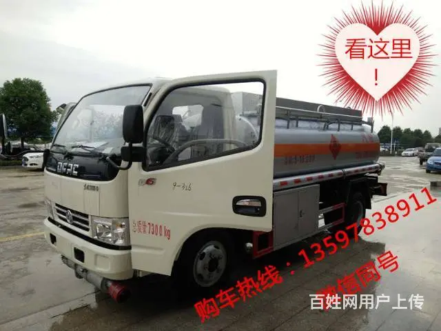 厂家直销5吨油罐车现货包上户13597838911 - 图片 6