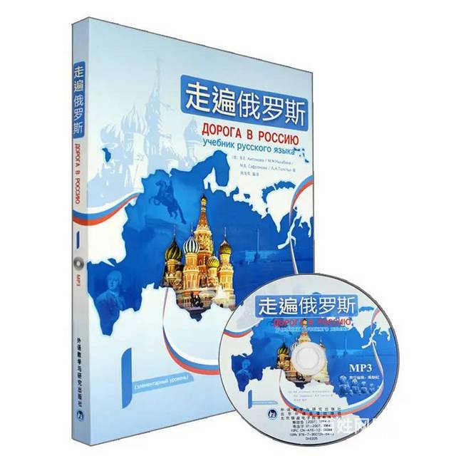淄博张店华侨城义乌莲池零基础考级出国留学外贸俄语的图片